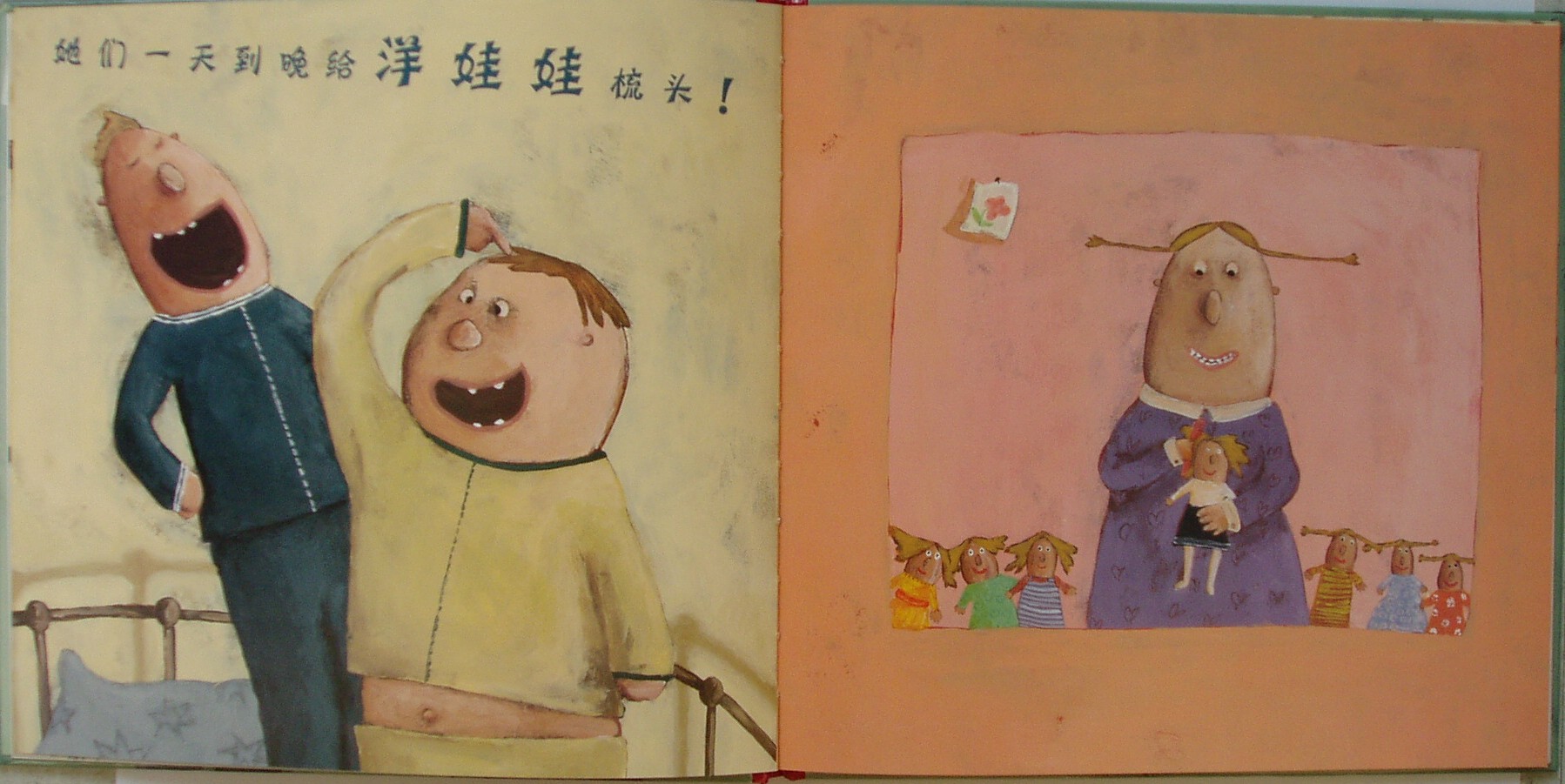 真正的男子汉 (04),绘本,绘本故事,绘本阅读,故事书,童书,图画书,课外阅读